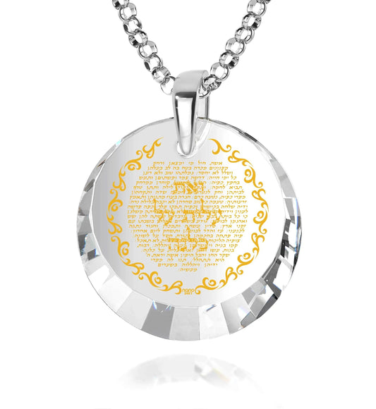Jewish Woman of Valor Necklace - EveryRetailNeed.Com